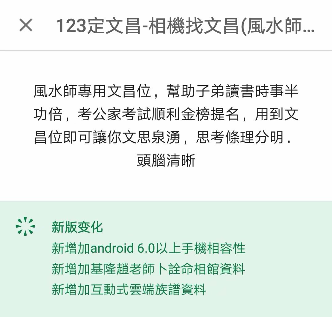  台湾123定文昌软件